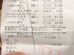 -北京同仁堂中医馆(五羊店)