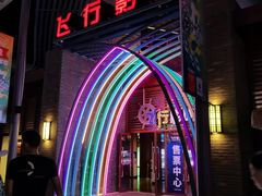 -三亚海昌梦幻海洋不夜城