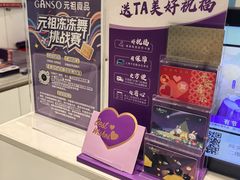 -GANSO元祖食品(锦创书城店)