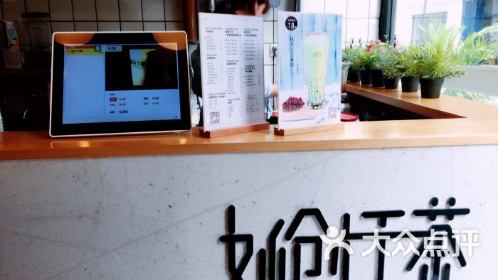 如创于茶(万达金街店)景观位图片 - 第2张