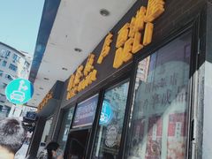 门面-国际饭店·帆声西饼屋(黄河路店)