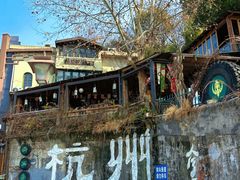 -马灯部落·西湖边的创意山景餐厅(虎跑动物园店)