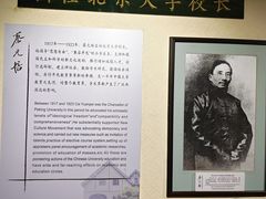 -上海蔡元培故居陈列馆