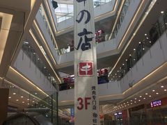 -沈阳HAI乐园