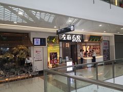 -新田360广场(上海华侨城店)