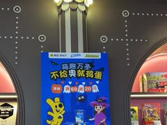 -反斗乐园(领展中心城店)