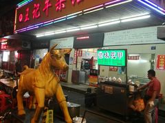 -江三王记牛杂馆(总店)