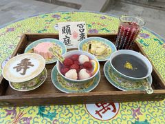 -宫事颐庭·老佛爷贵寿下午茶(颐和园店)