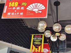 大堂-蛙一刀·麻椒鱼火锅(金仙桥店)