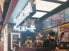-LELECHA乐乐茶(王府井喜悦店)