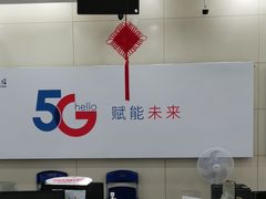 -中国电信(四川北路营业厅)