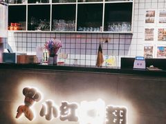 -小红烤翅(傅厚岗店)
