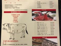 菜单-牛焱·贵州黄牛肉火锅(城西银泰店)