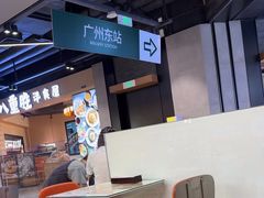 -文通冰室(东方宝泰店)