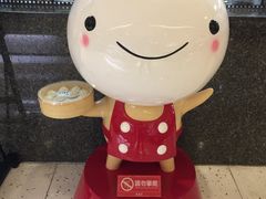 -鼎泰丰(南西店)