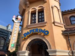 -IL paperino帕帕里诺冰激凌