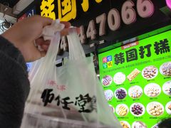 -师任堂韩式食品(总店)