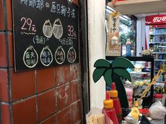 -椰爺爺·椰子冻砵仔糕