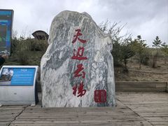 -黄河九曲第一湾
