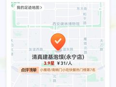 -建基泡馍·西安老字号·清真(永宁店)