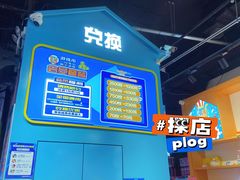-真快活Coohoo Max(银泰创意城店)