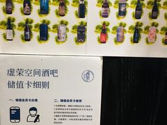 -虚荣精酿酒屋(五羊店)