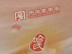 -上海哈尔滨食品厂(淮海中路店)