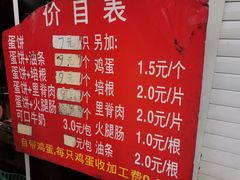 -金杨老摊头蛋饼(金口路店)
