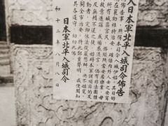 -中国人民抗日战争纪念馆