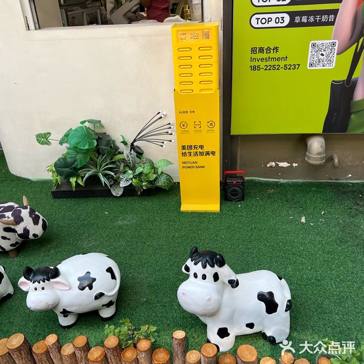 鲜奶派对