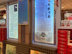 -芦庄子桂顺斋(和平路总店)