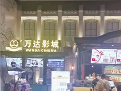 -万达影城 (甘井子万达广场IMAX店)