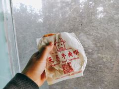 -运栋天马牛肉饼(林科大店)