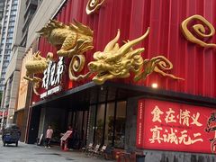 -天宝兄弟(前海壹方城店)