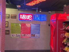 -唱吧麦颂KTV(西单华威潮铺街店)