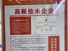 -艾克瑞特机器人教育(金狮校区)