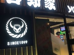 门面-吉野家(顺义站前北街店)