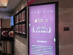 -悦融琥珀·京鲁菜·海味珍品(西单店)