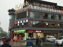 -鼓楼夜市