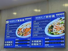 -木木鲜海鲜面(天一店)
