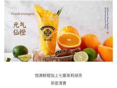 -茶百道(蜀汉路店)