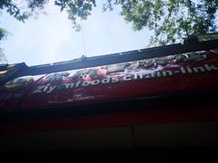 -紫燕百味鸡(英贤店)