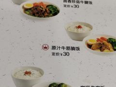 菜单-康师傅私房牛肉面(北京南站店)