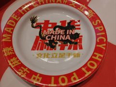 -文立新麻辣烫(合生汇21街区店)