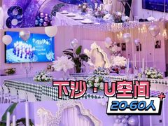 -CIAO·团建聚餐·生日派对轰趴馆(福田店)