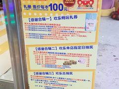 -汤姆熊欢乐世界(红博会展购物广场店)
