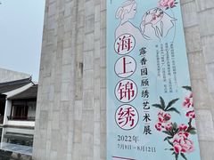 -嘉定博物馆