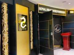 -御龙阁海鲜酒楼