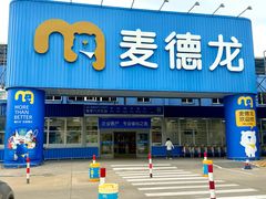 -麦德龙(浦东店)