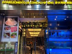 -協成海鮮火鍋(老店)